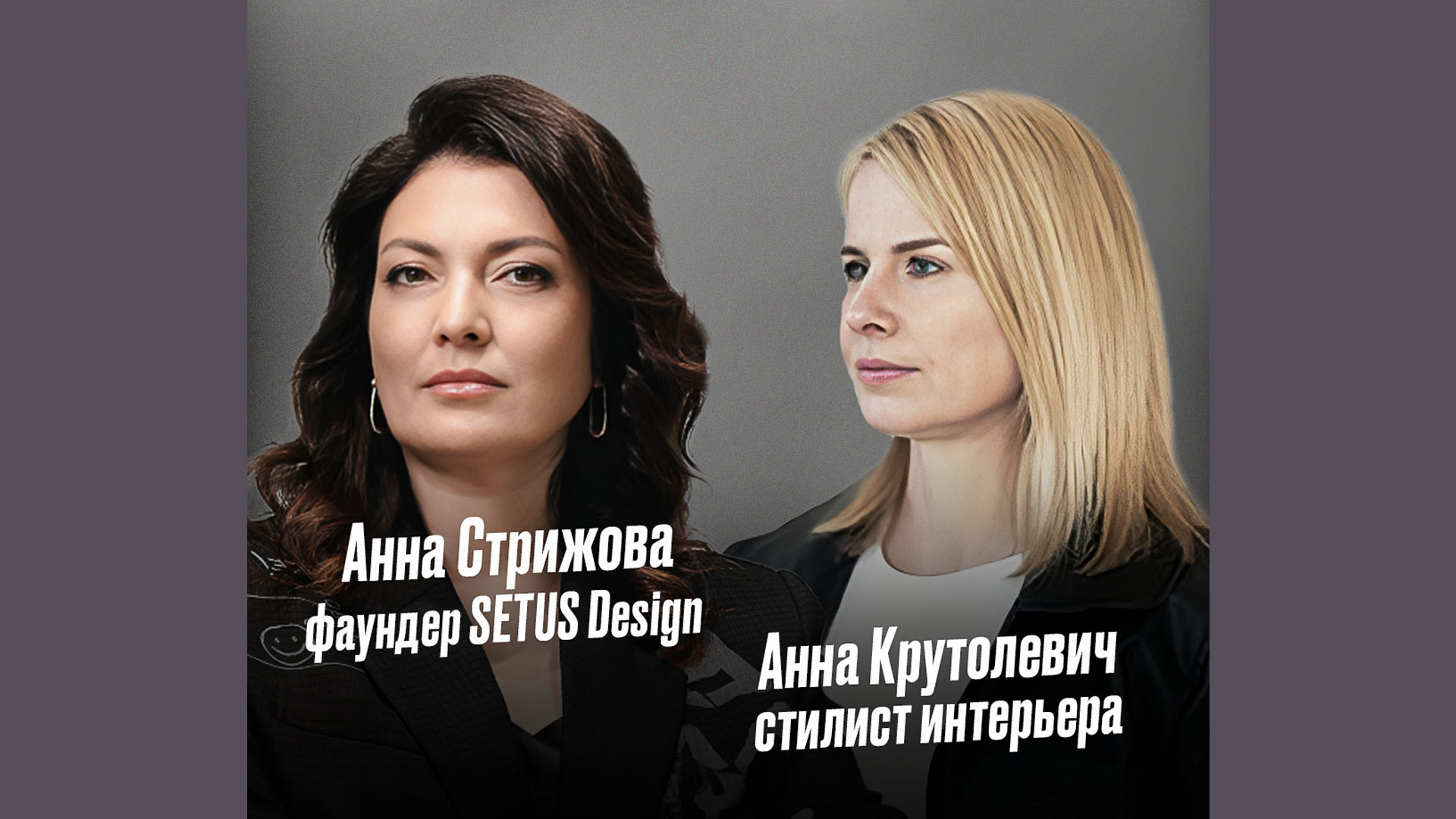 Прямой эфир: от декора до глянца - новости компании Setus Design